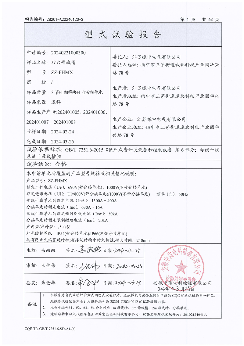 1260A報(bào)告-2.jpg